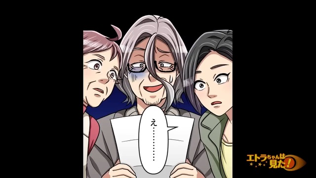 父が受けたDNA鑑定＃5