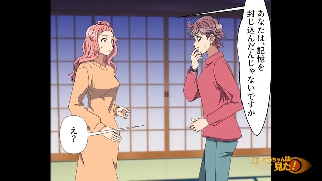 目を疑ったお見合い相手の正体＃9