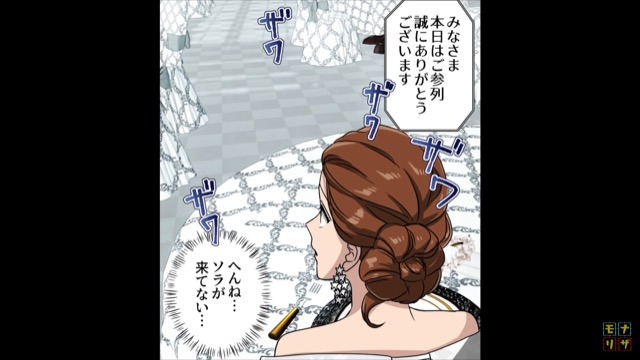 【結婚式会場が”ざわついた”ワケ】夫婦共に準備が完了！いざ会場へ向かうと→目にした『親友の姿』に大焦り！！