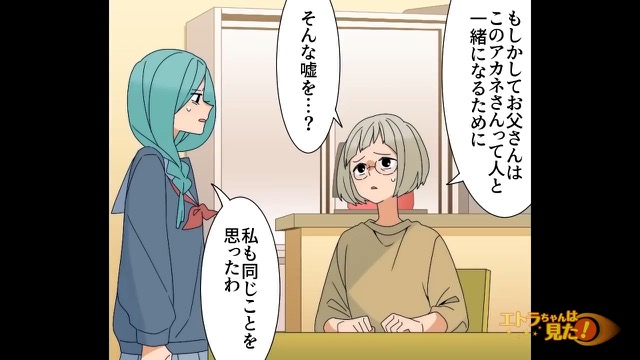 父が受け取ってきた診断書＃10
