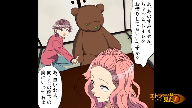 目を疑ったお見合い相手の正体＃7
