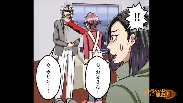 父が受けたDNA鑑定＃11