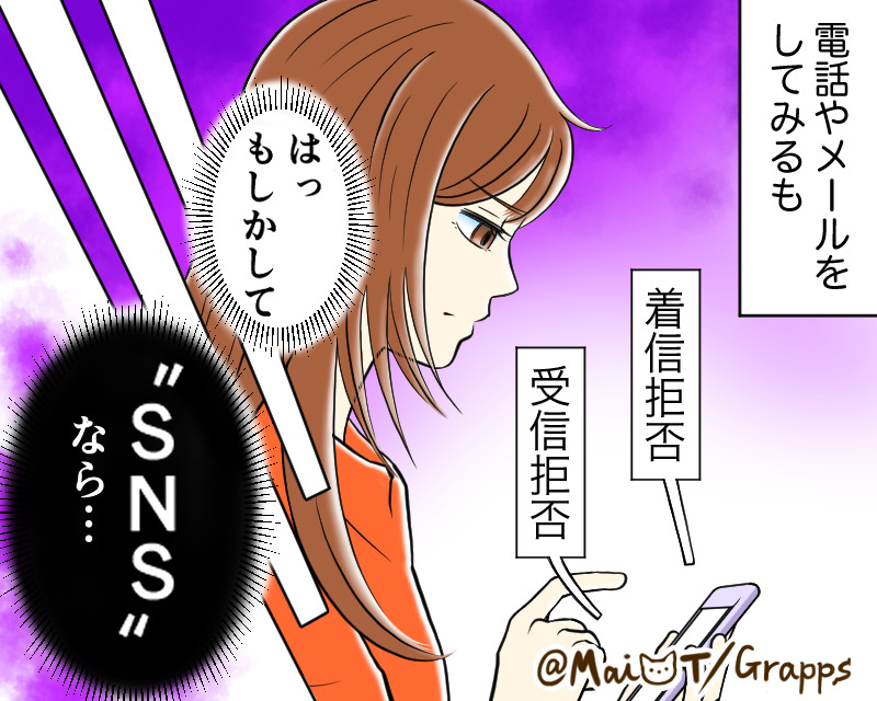 【SNSで知った“真相”】遠距離を乗り越えた彼から、突然別れを告げられた！？⇒男性が【別れを考えているとき】の行動