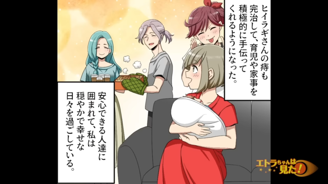 出産前に転院した妻＃13