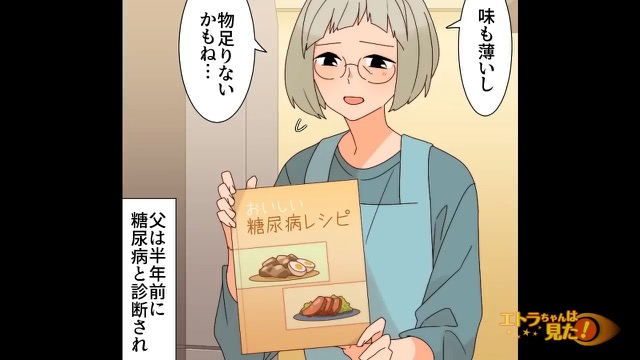 父が受け取ってきた診断書＃1