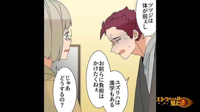 父が受け取ってきた診断書＃5