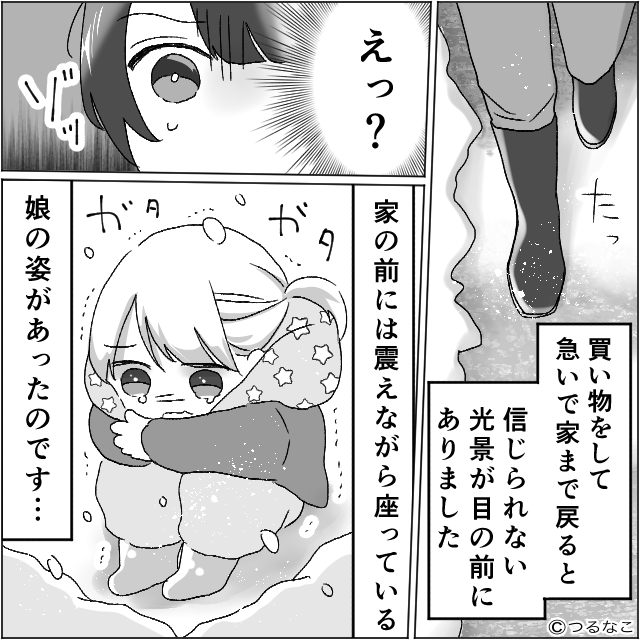 雪の降る寒空の中、帰宅すると…扉の前に“うずくまる娘”の姿が！？急いで駆け寄るも⇒まさかの“犯人の存在”に背筋が凍る