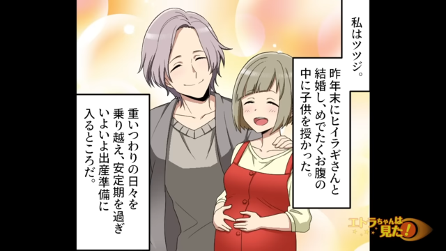 出産前に転院した妻＃1