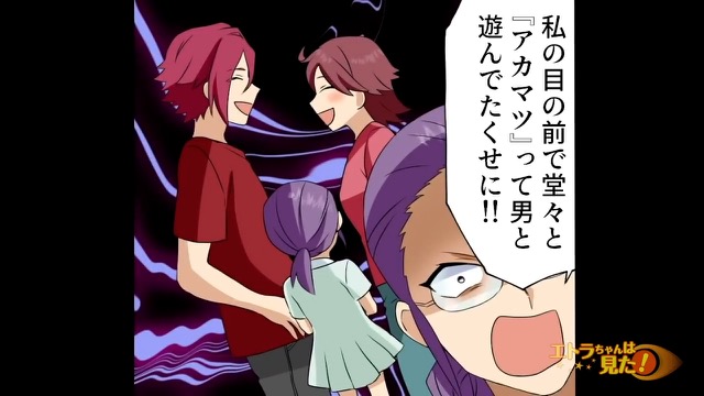 娘「私の前で堂々と浮気してたくせに！」母「…え？」”母の秘密”を暴露したはずが⇒父「あの男は…」母を庇う父の発言に「へ？」