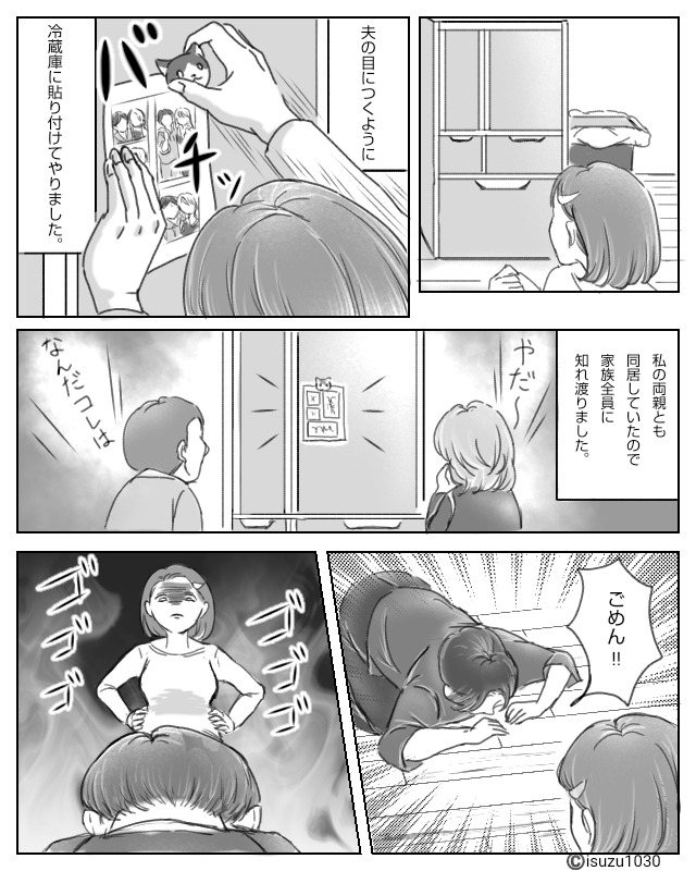 夫のリュックから“見知らぬ女性との写真”が！？怒れる妻は“徹底的な復讐”を開始…！⇒男性を安心させないで！浮気を未然に防ぐ方法