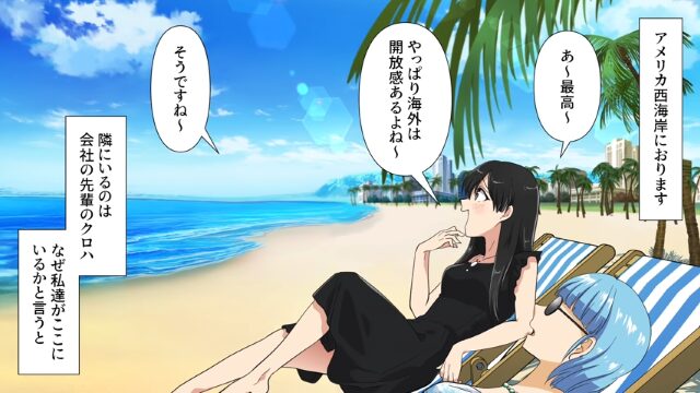 結婚式にドレスを着て乗り込んだ同僚＃1