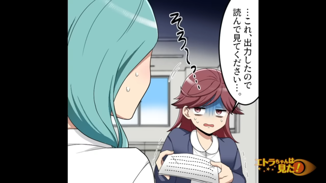 出産前に転院した妻＃6