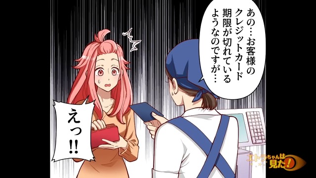 クレジットカードを処分した結果＃2