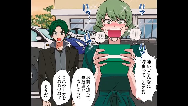 浮気で離婚した母「娘の高校に押しかけるわよ！」父「通帳渡すから勘弁して」⇒その後、”大金が入った通帳”の秘密に気づき「へ？」