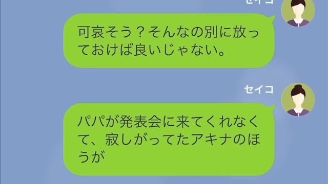 引っ越し当日に浮気を暴露した夫＃8