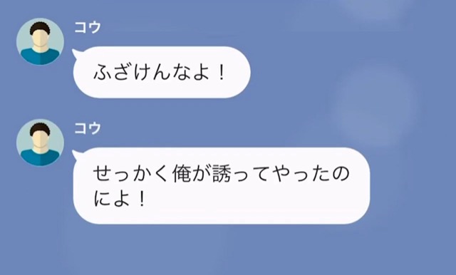 雑用扱いしてドレスにワインをかけた男の末路＃6