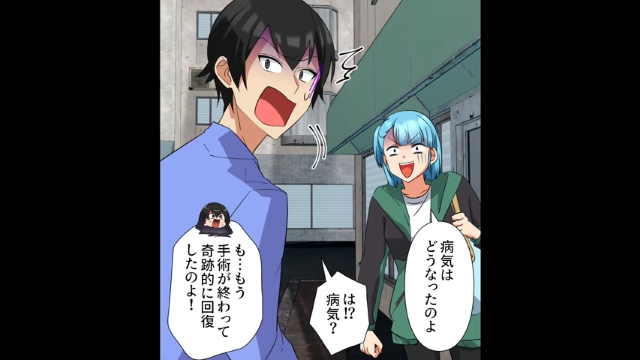 余命3ヶ月の友人にお金を貸した結果＃7