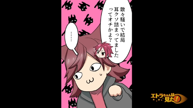 聞き間違いが多すぎて病院に行った結果＃14