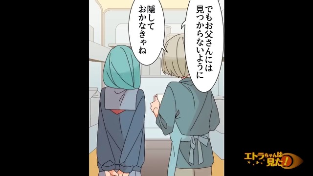 父が受け取ってきた診断書＃2