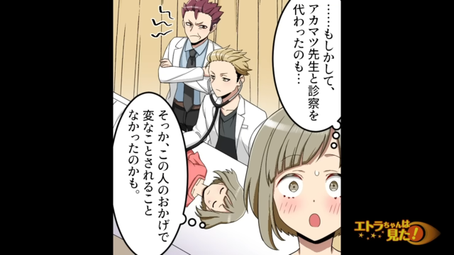 出産前に転院した妻＃12
