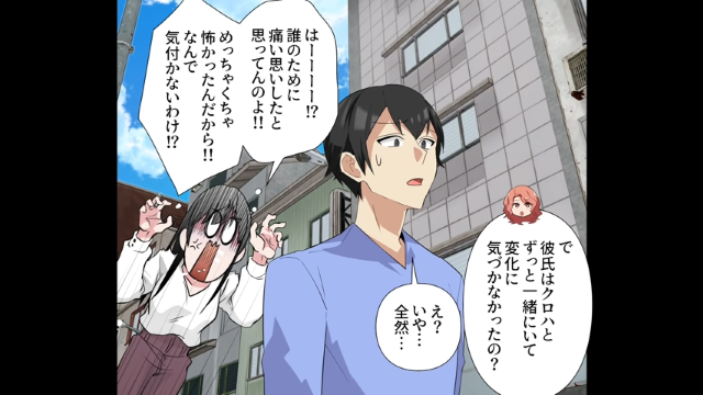 余命3ヶ月の友人にお金を貸した結果＃8
