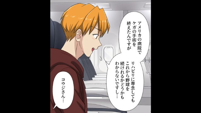 結婚式にドレスを着て乗り込んだ同僚＃4