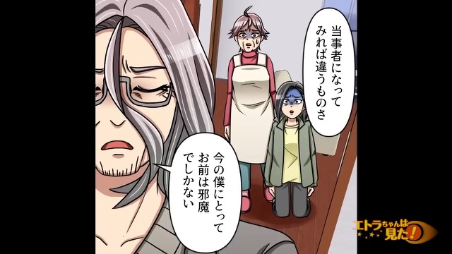父が受けたDNA鑑定＃8