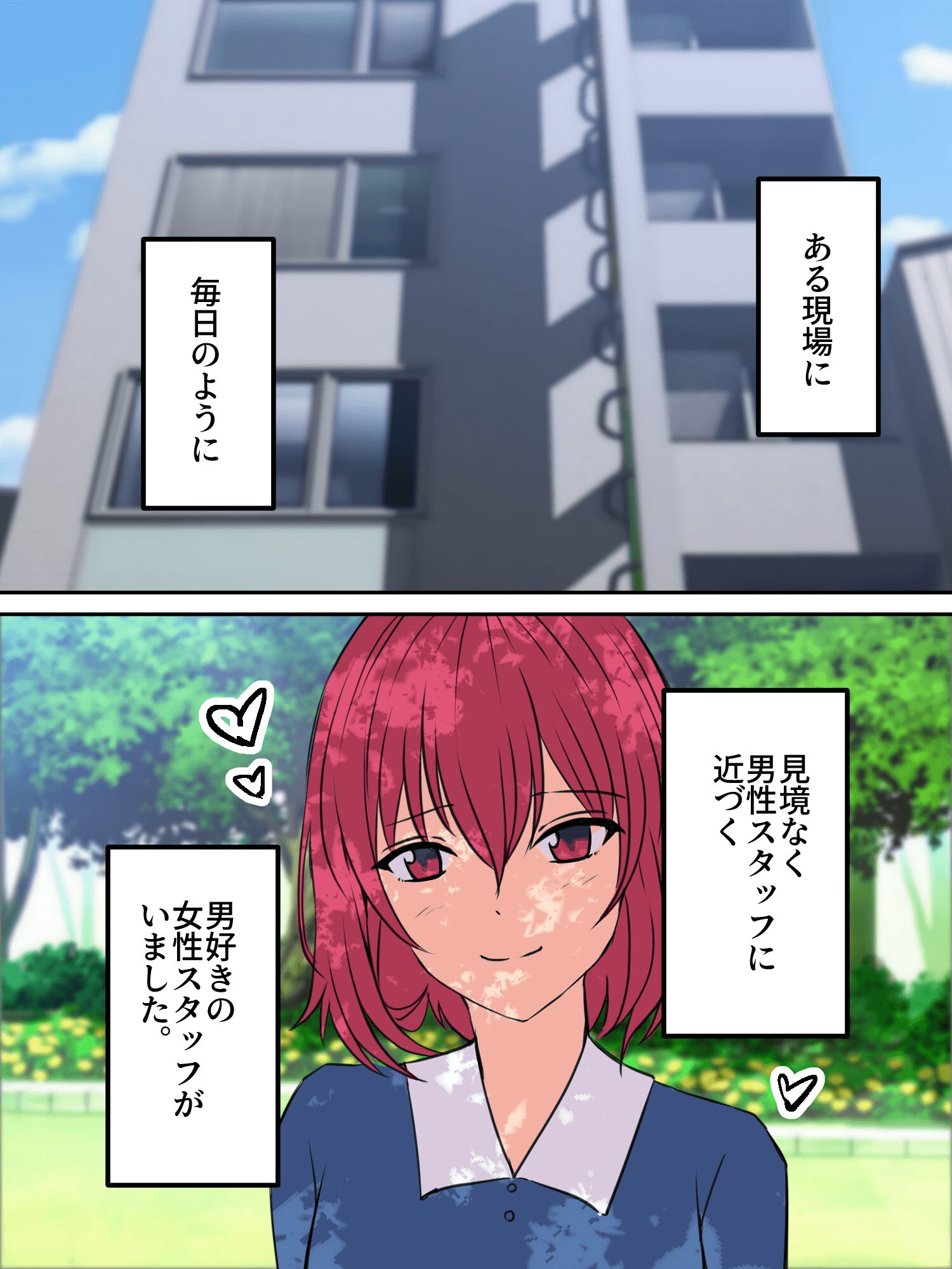 職場に“男性スタッフ”ばかりに近づく迷惑社員がいて…⇒男性がドン引きする【女性の内面】って？