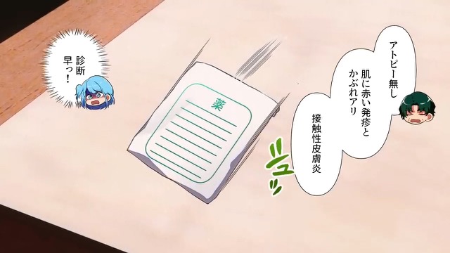 セカンドオピニオンを受けさせない義父＃3