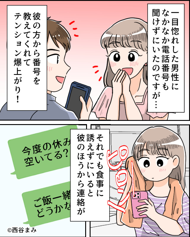 一目惚れした男性から“意外なアプローチ”が！？「今度の休み空いてる？」⇒ありえない…【浮気男の必死な引き留め方】