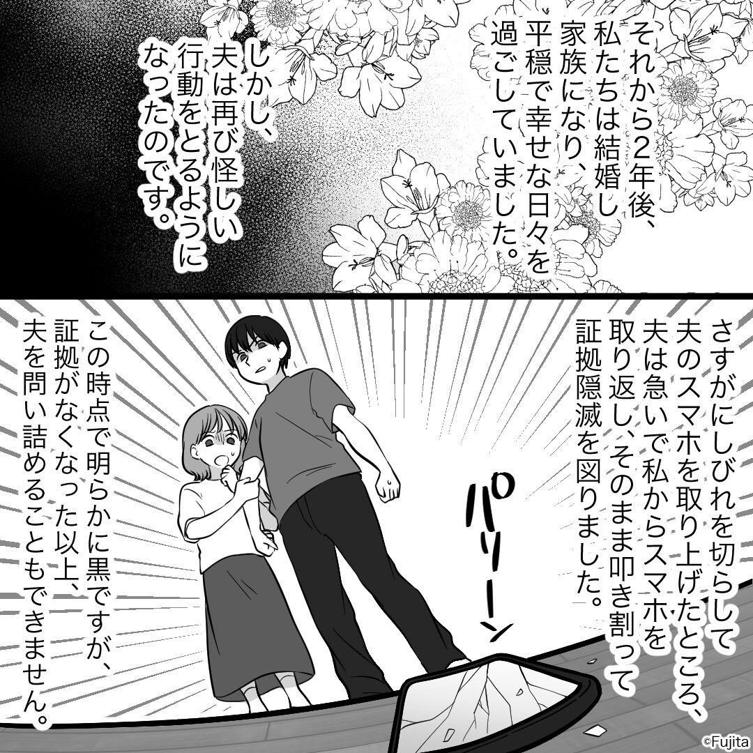スマホを持って怪しい行動をとる彼。取り上げると、スマホを破壊して証拠隠滅！？⇒浮気を見抜ける…！【スマホの使い方】