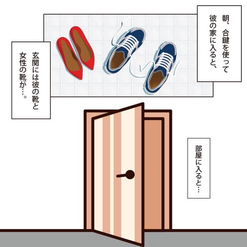 女の勘をなめるな！“実家にもう一泊する”と連絡してきた彼に違和感。合鍵で玄関のドアを開けた結果…⇒男性の浮気を見抜く「微細なサイン」