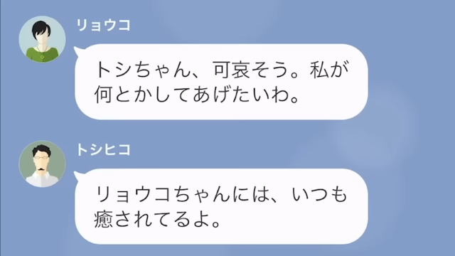 引っ越し当日に浮気を暴露した夫＃5