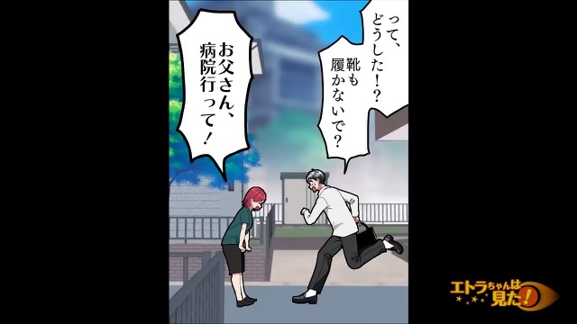 「病院に行って！」泣きながら訴える反抗期の娘に違和感。診察を受けた結果…「入院しましょう」「え」