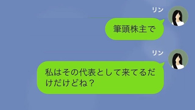 雑用扱いしてドレスにワインをかけた男の末路＃16