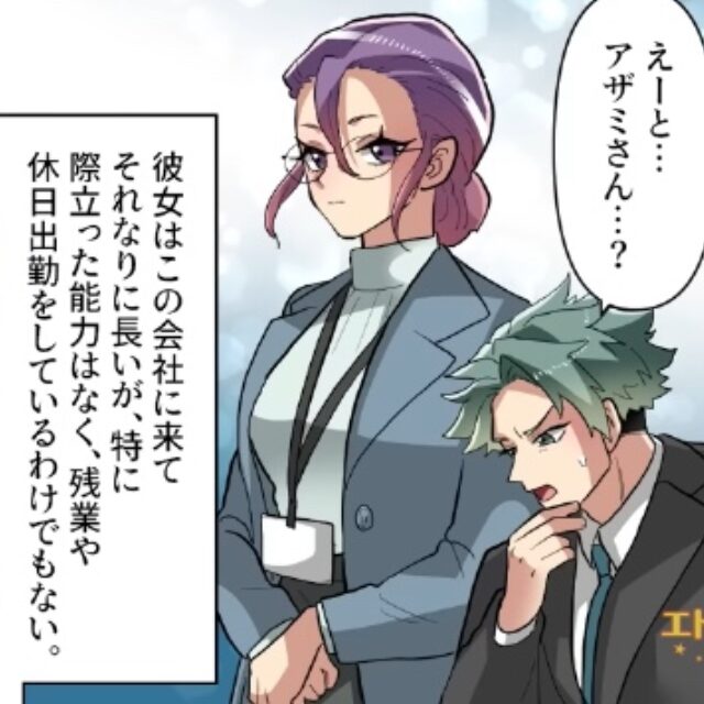経理業務中…「この額おかしいな…？」異様に“給料が高い”女性に違和感。確認すると⇒女性「知らないんですか？」社長「は…？」