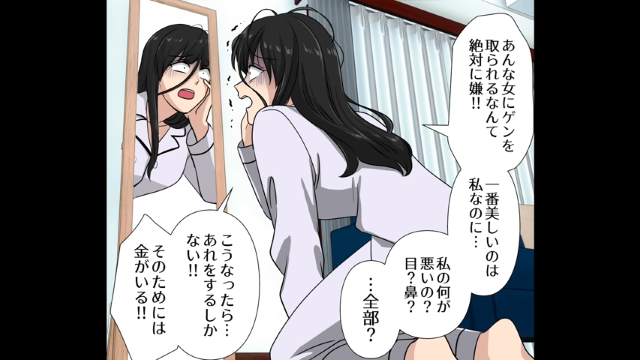 余命3ヶ月の友人にお金を貸した結果＃4
