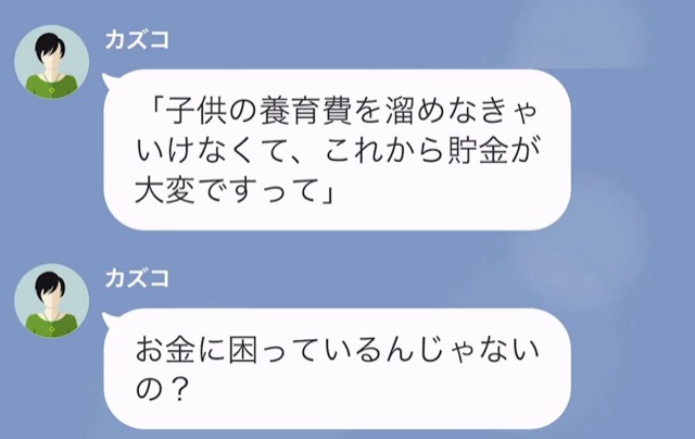ゴミを漁る迷惑隣人を撃退＃4