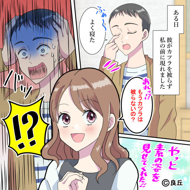 彼の“隠し事”を知っていた私…ある日「やっと素を見せてくれた！」と思ったら⇒男性が隠しだがる恋愛観とは