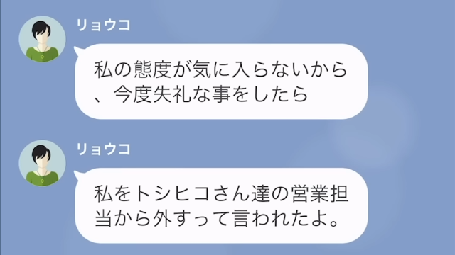 引っ越し当日に浮気を暴露した夫＃4