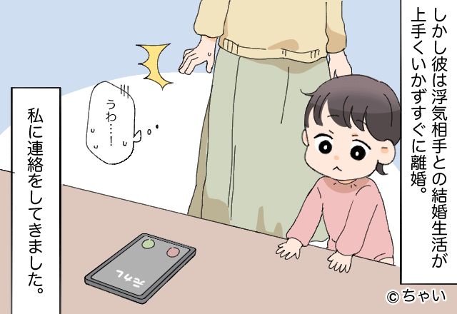 自業自得だ！浮気した彼が破局直後に【別の女】と結婚して…まさかの連絡が！⇒実は結婚向きじゃない男性の特徴