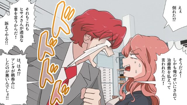 医者の妻が取った冷酷な対応＃7