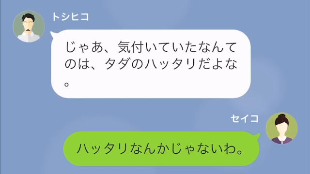引っ越し当日に浮気を暴露した夫＃10