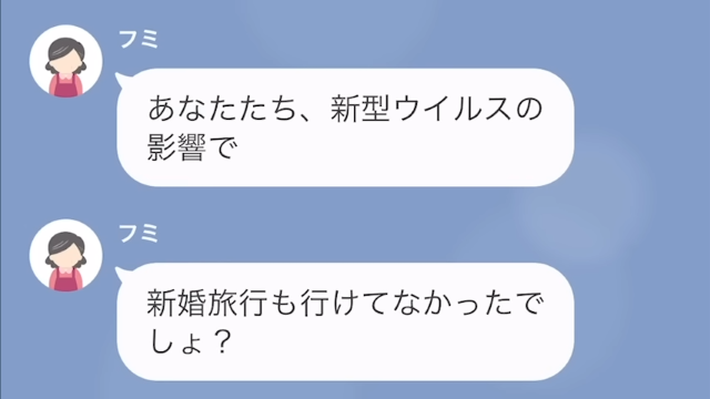 お節介義母を撃退したまさかの行動＃8