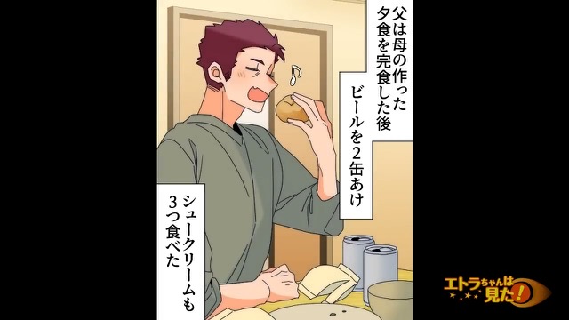 父が受け取ってきた診断書＃3