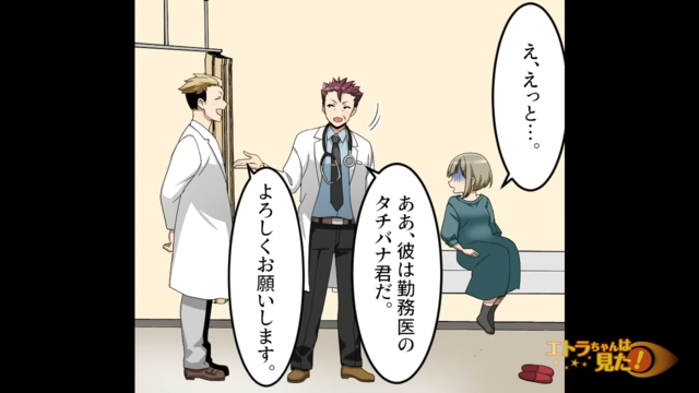 出産前に転院した妻＃4