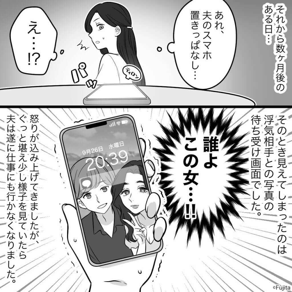 夫に浮気疑惑があったとき…「スマホ置きっぱなし…」夫の“いけない秘密”に気づいてしまった！？⇒イケメンだから許されるわけじゃない！残念な男性の特徴