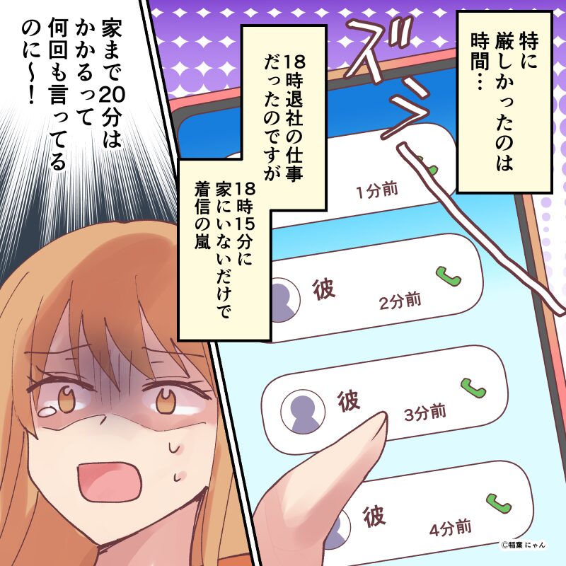 鳴りやまない【スマホ通知】に戦慄…LINEは”即レス”じゃないと大暴走？！⇒突然お別れしてしまうカップルの共通点