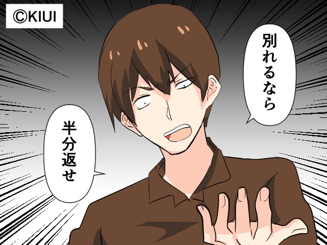 【請求額は100万超え！？】彼氏と“別れ話”を始めた結果…⇒付き合ったら絶対苦労する男性の特徴
