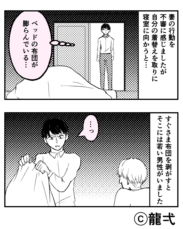 夫が仕事から一時帰宅するも…ドアには“チェーン”が！？妻を呼び出し家に入った結果…⇒浮気で「失うもの」とは？
